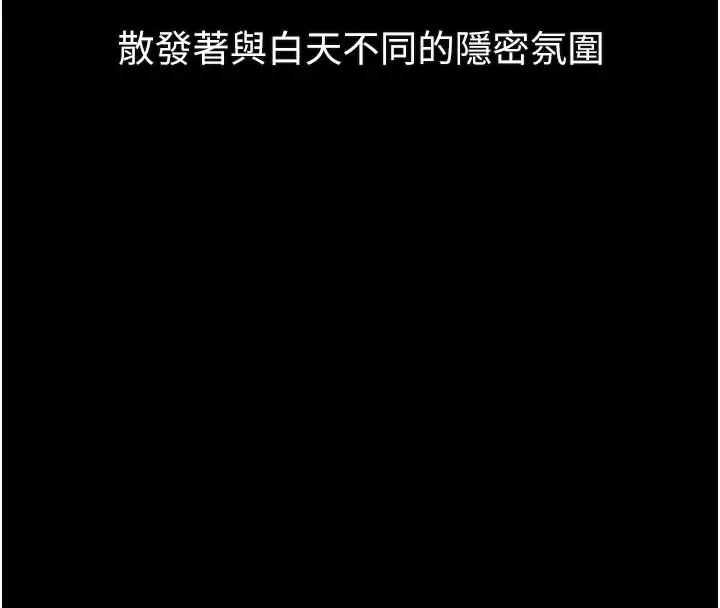 漫画《堕落物语2》第49话第169张图