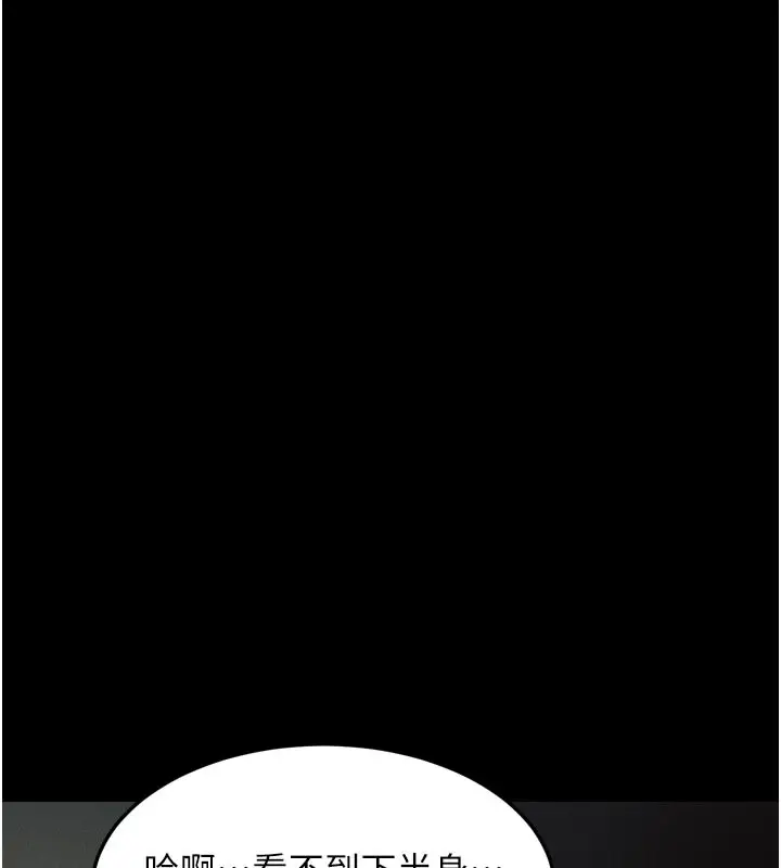 漫画《堕落物语2》第49话第170张图