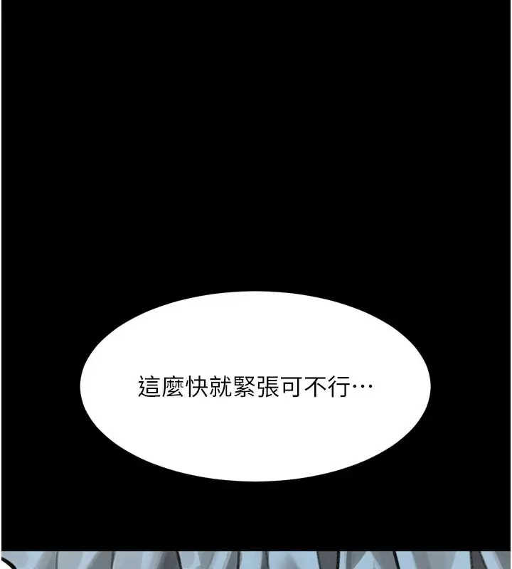 漫画《堕落物语2》第49话第174张图