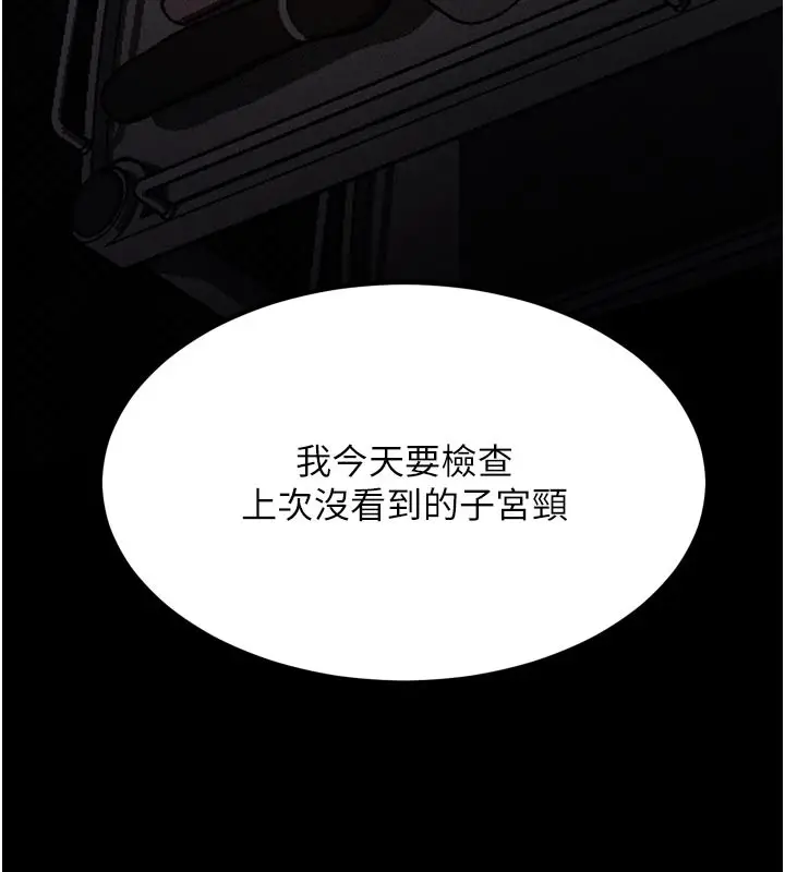 漫画《堕落物语2》第49话第186张图