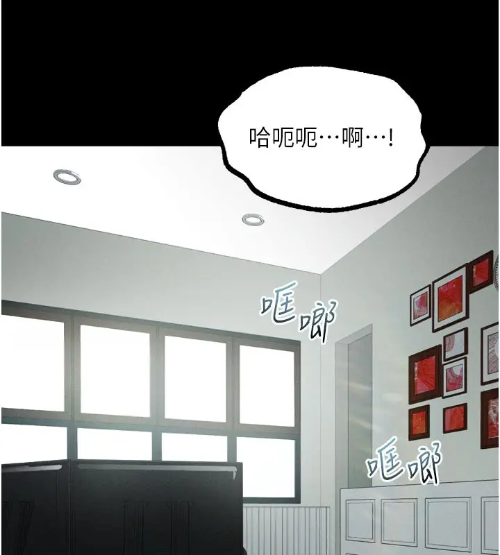 漫画《堕落物语2》第49话第23张图