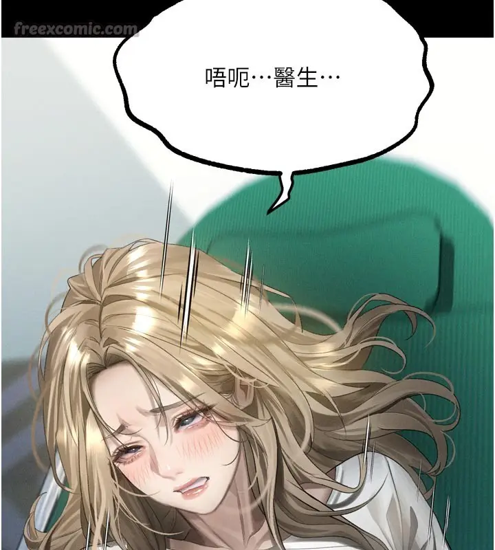 漫画《堕落物语2》第49话第28张图