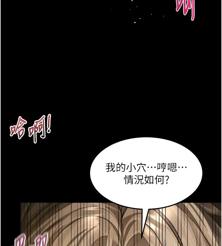 漫画《堕落物语2》第49话第31张图