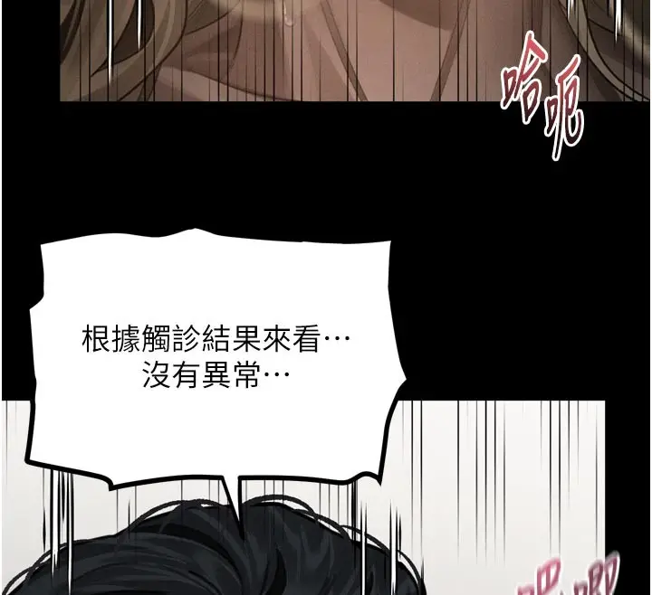 漫画《堕落物语2》第49话第33张图