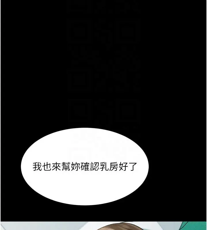 漫画《堕落物语2》第49话第36张图