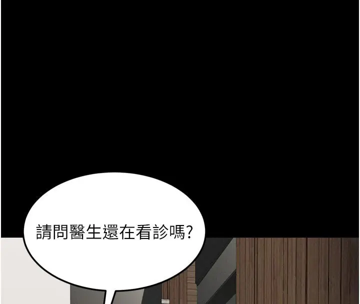 漫画《堕落物语2》第49话第4张图