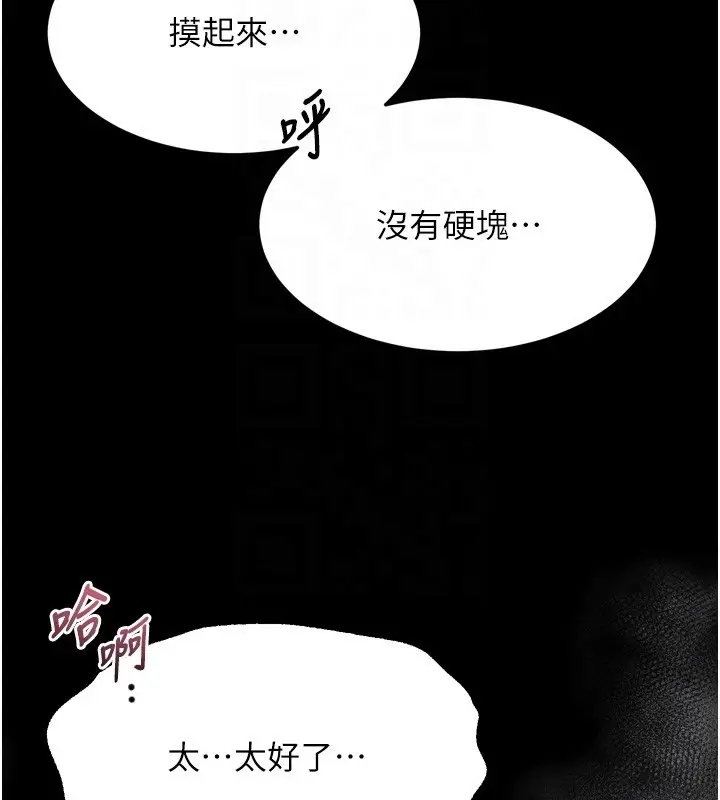 漫画《堕落物语2》第49话第52张图