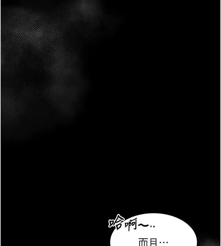 漫画《堕落物语2》第49话第55张图