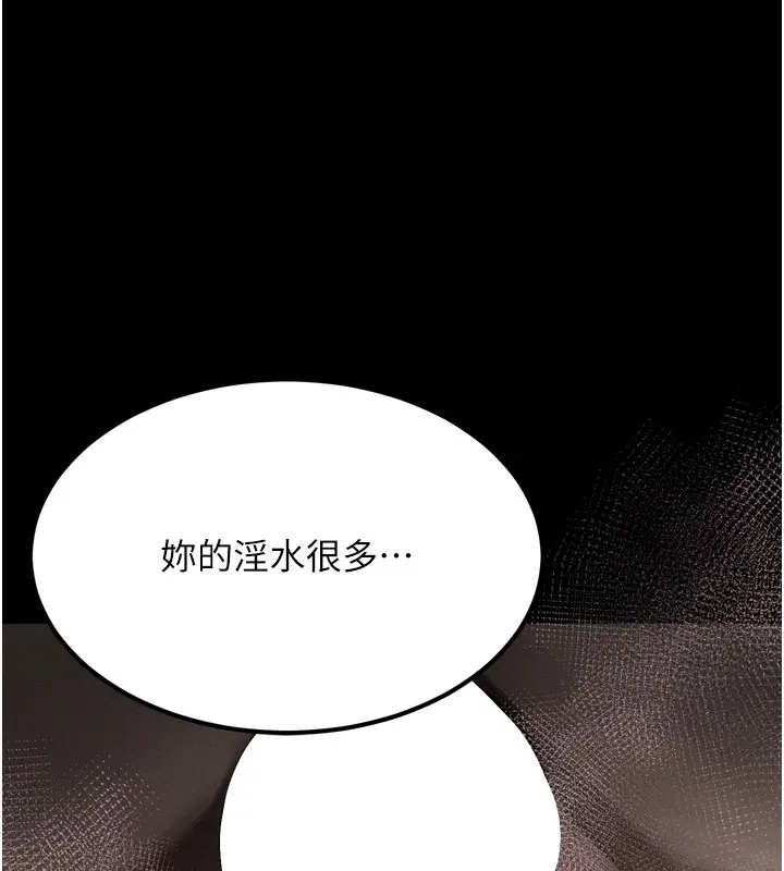 漫画《堕落物语2》第49话第59张图