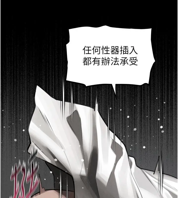 漫画《堕落物语2》第49话第62张图