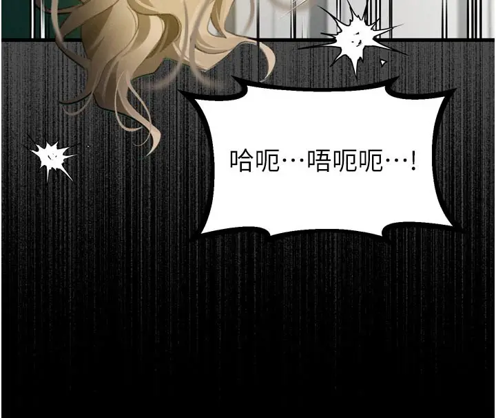 漫画《堕落物语2》第49话第65张图