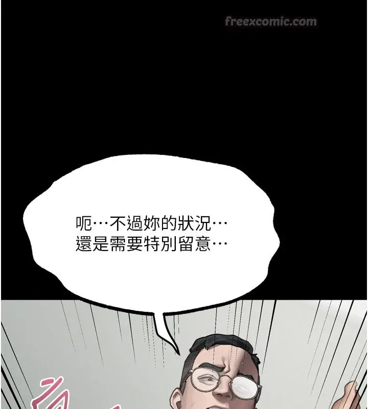 漫画《堕落物语2》第49话第70张图