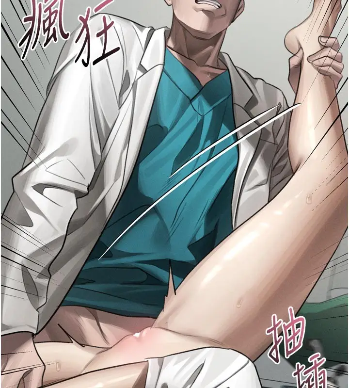 漫画《堕落物语2》第49话第71张图