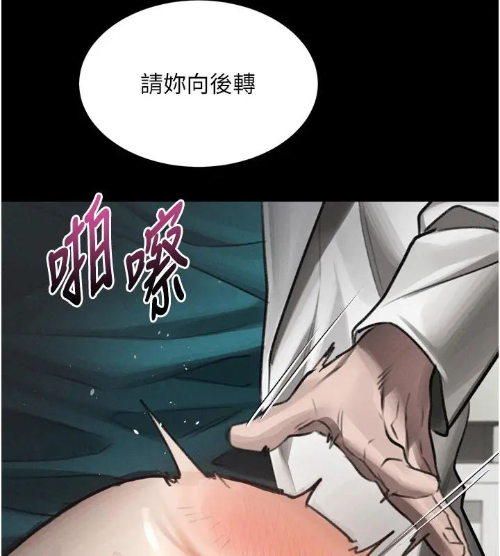 漫画《堕落物语2》第49话第76张图