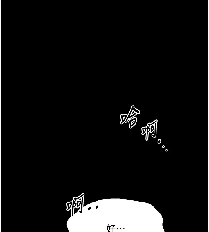 漫画《堕落物语2》第49话第78张图