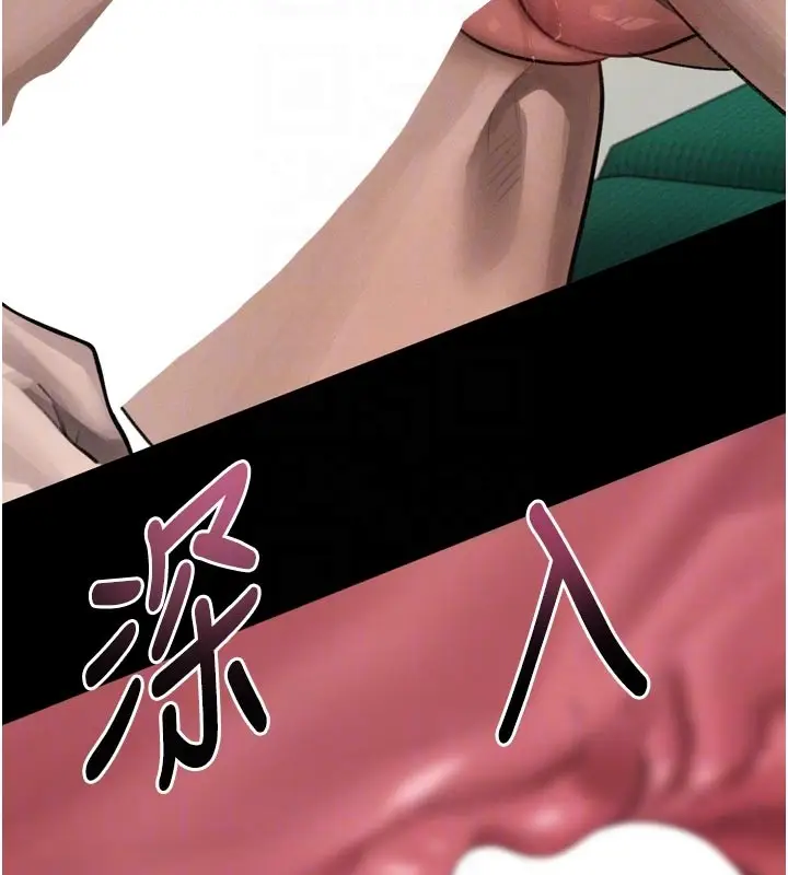 漫画《堕落物语2》第49话第91张图