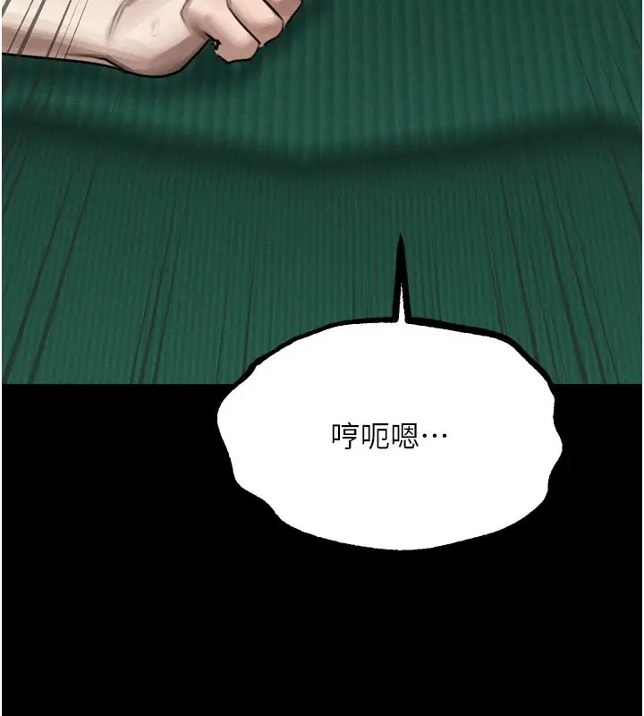 漫画《堕落物语2》第49话第96张图