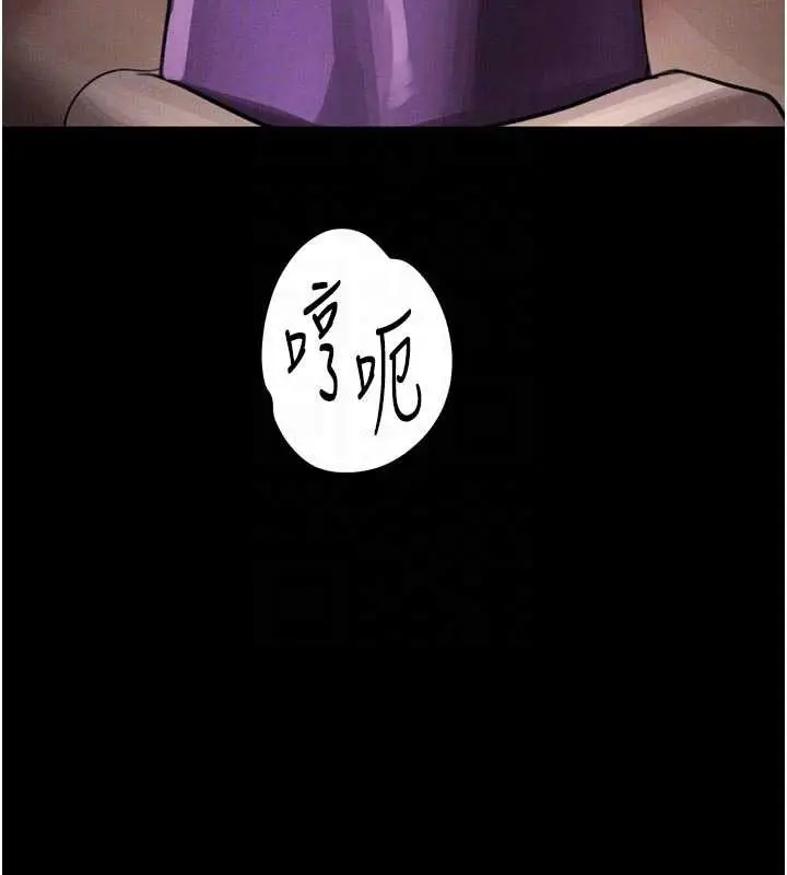 漫画《堕落物语2》第50话第100张图