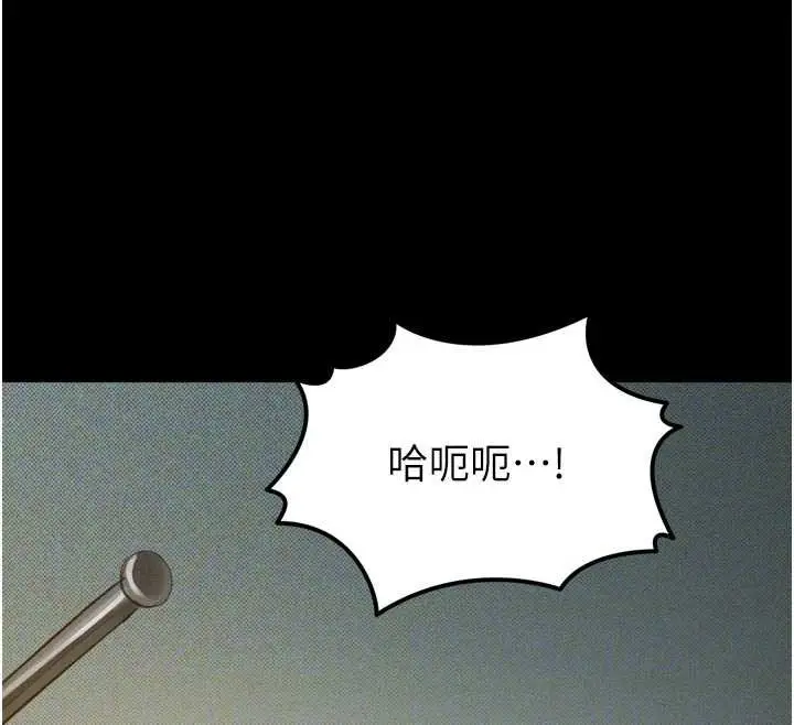 漫画《堕落物语2》第50话第101张图