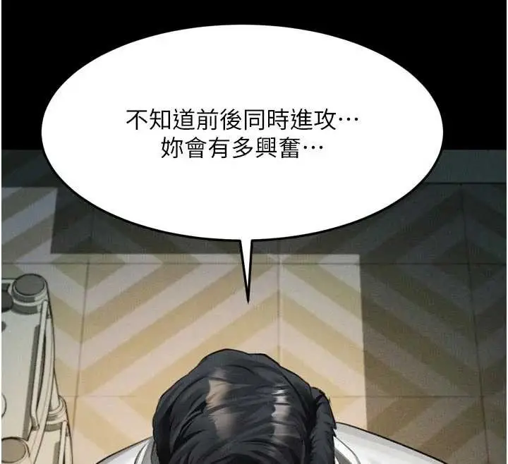 漫画《堕落物语2》第50话第120张图