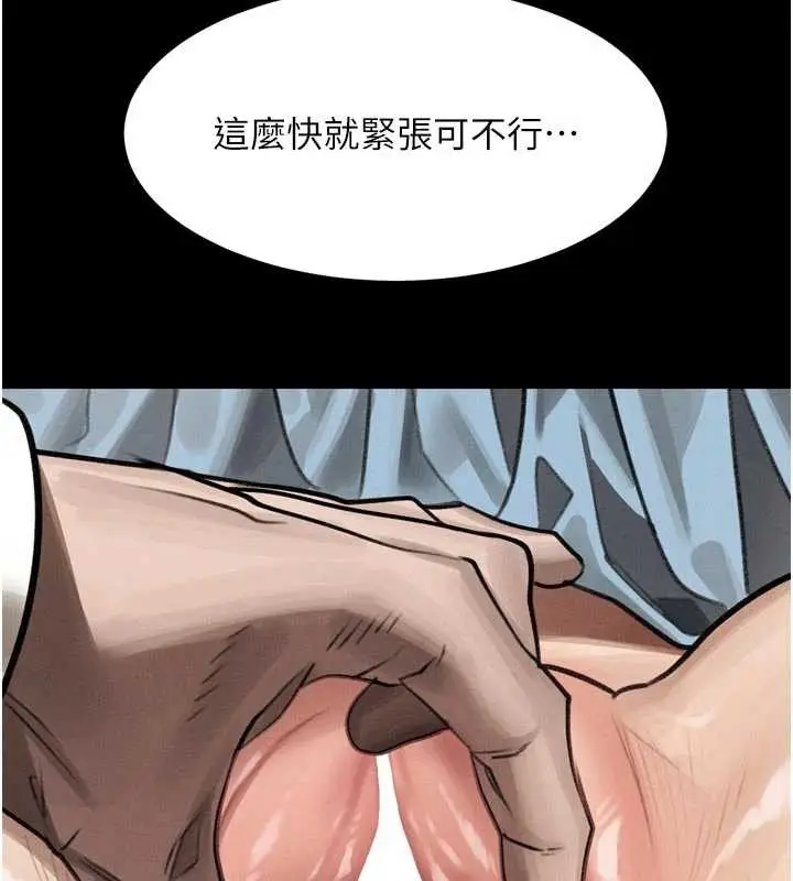 漫画《堕落物语2》第50话第13张图