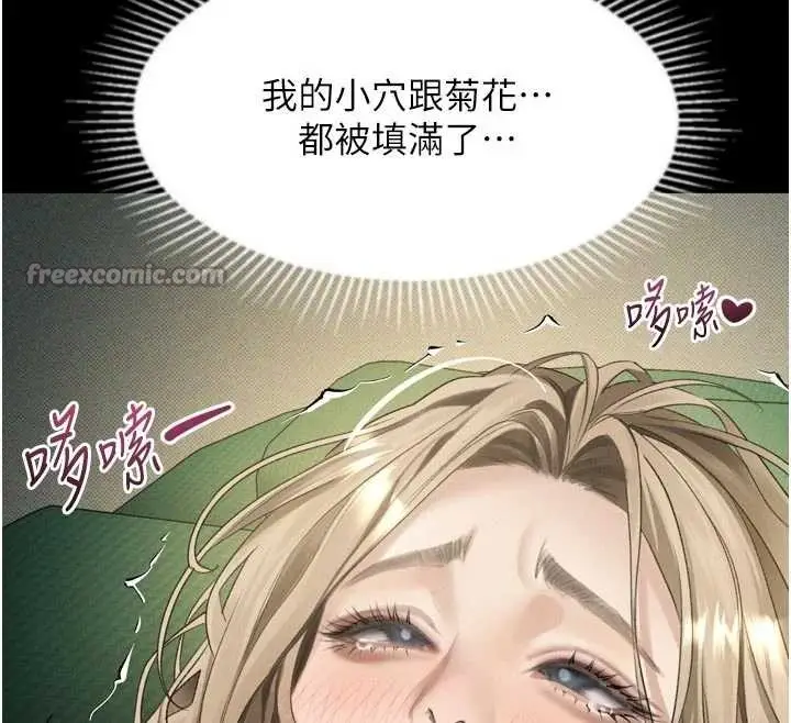 漫画《堕落物语2》第50话第140张图