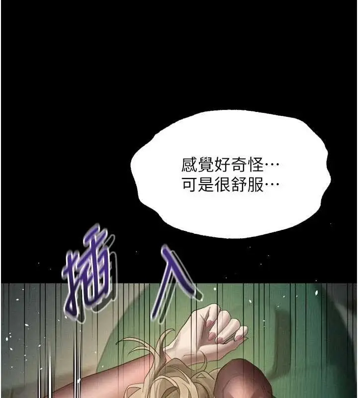 漫画《堕落物语2》第50话第149张图