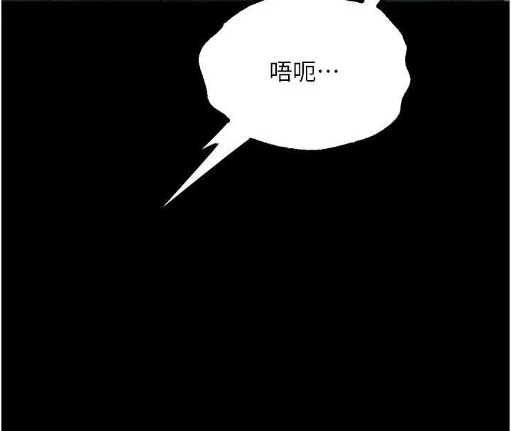 漫画《堕落物语2》第50话第152张图