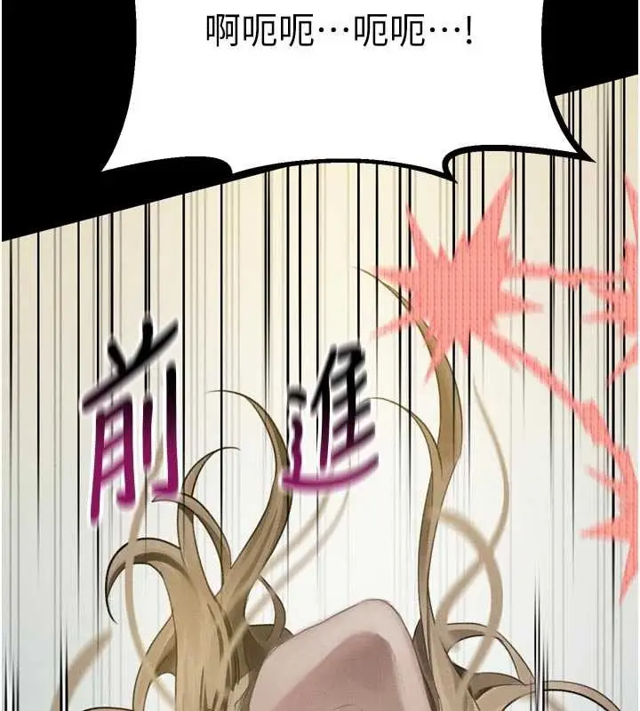 漫画《堕落物语2》第50话第165张图