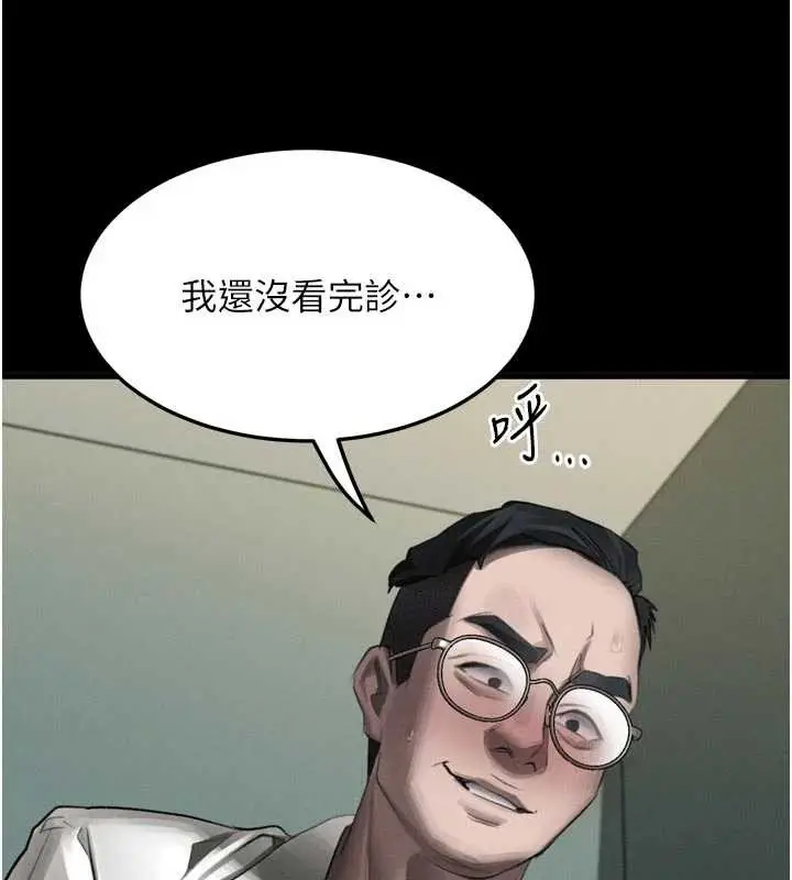 漫画《堕落物语2》第50话第188张图