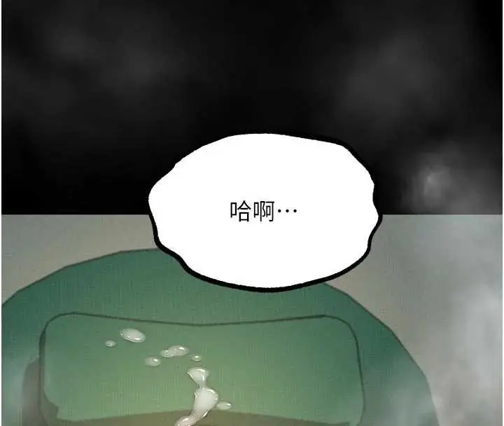 漫画《堕落物语2》第50话第191张图