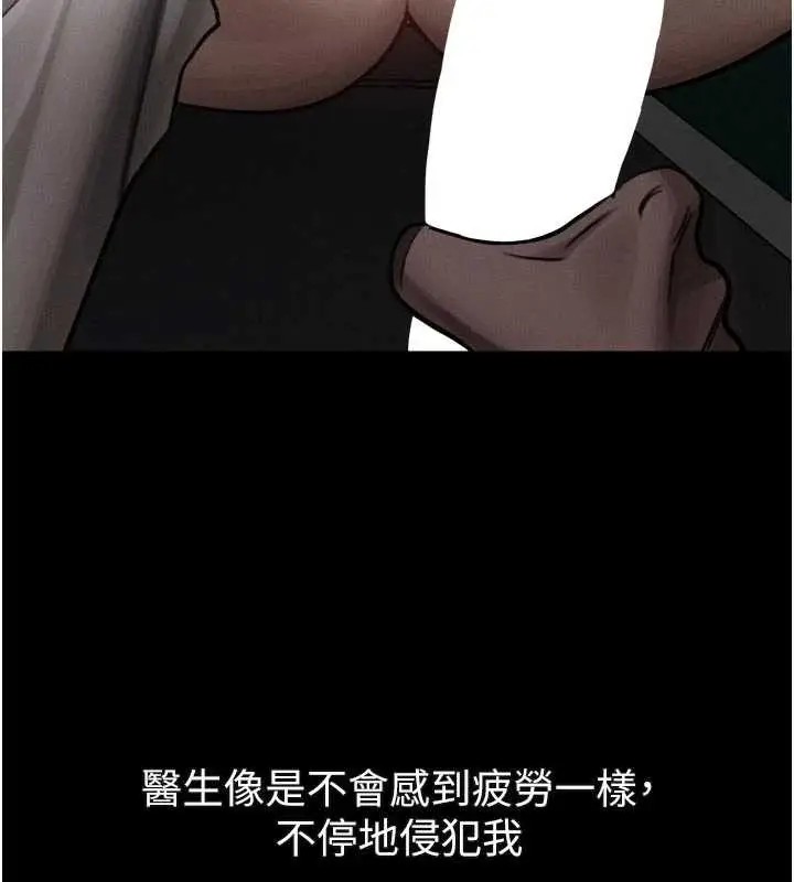 漫画《堕落物语2》第50话第194张图