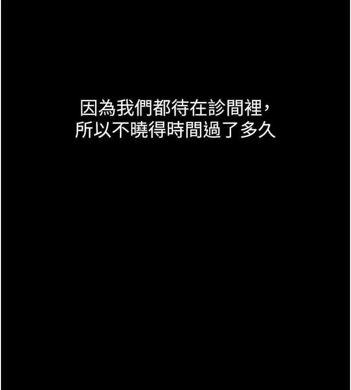 漫画《堕落物语2》第50话第200张图