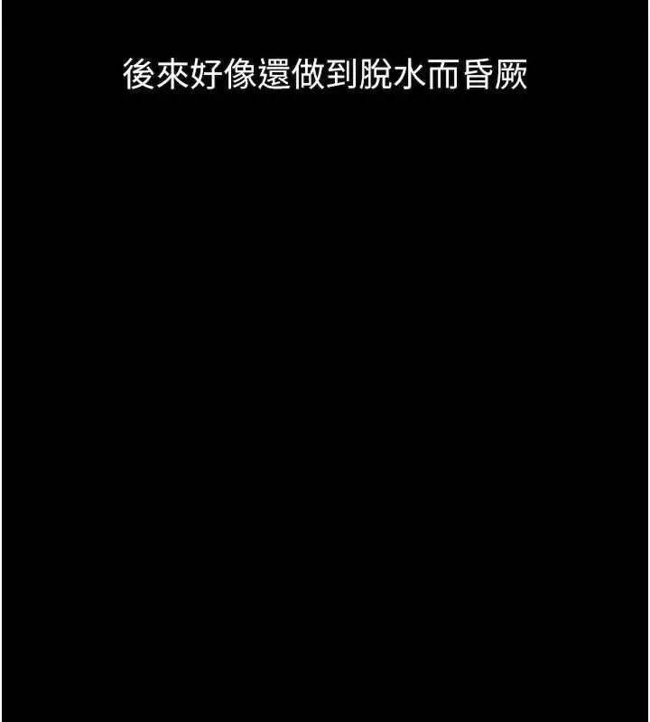 漫画《堕落物语2》第50话第206张图