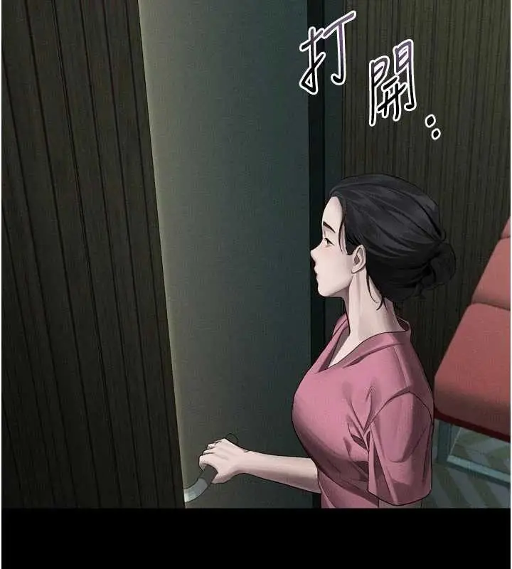漫画《堕落物语2》第50话第209张图