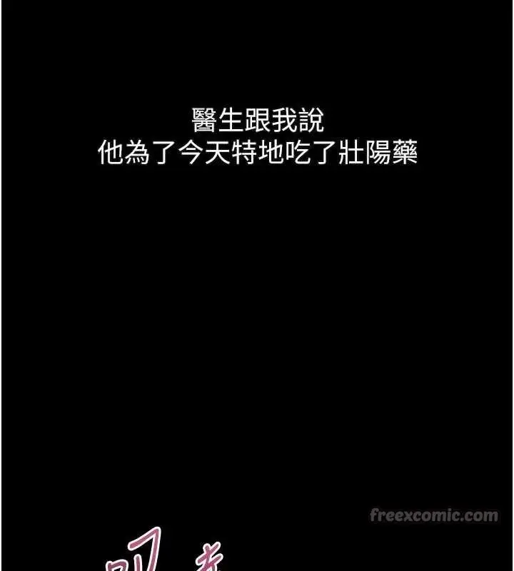 漫画《堕落物语2》第50话第210张图