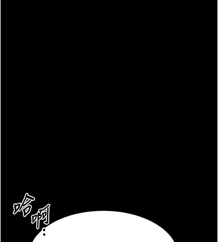 漫画《堕落物语2》第50话第213张图