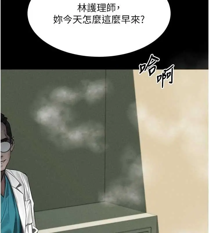 漫画《堕落物语2》第50话第214张图