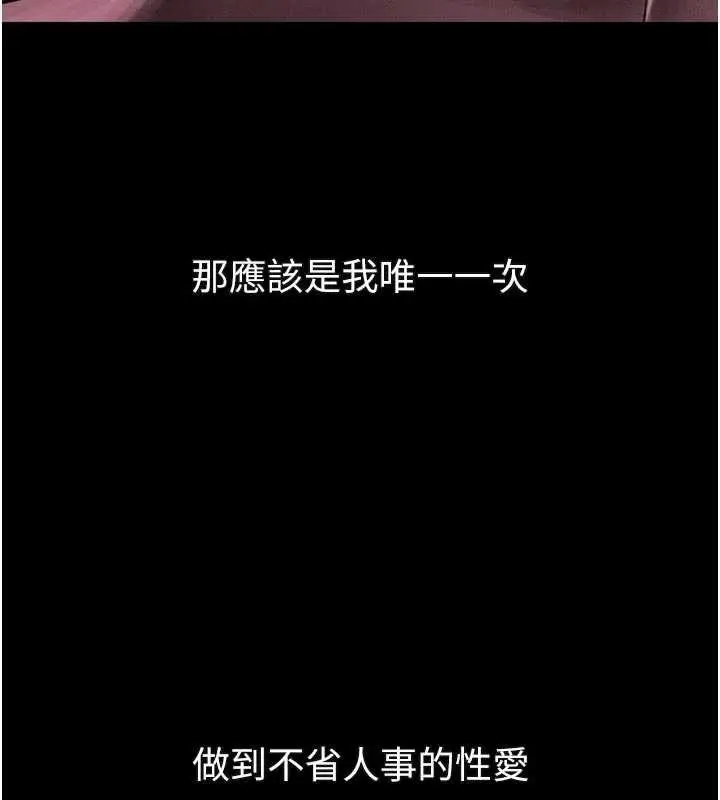 漫画《堕落物语2》第50话第217张图