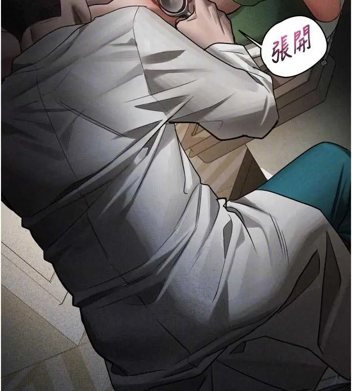 漫画《堕落物语2》第50话第23张图