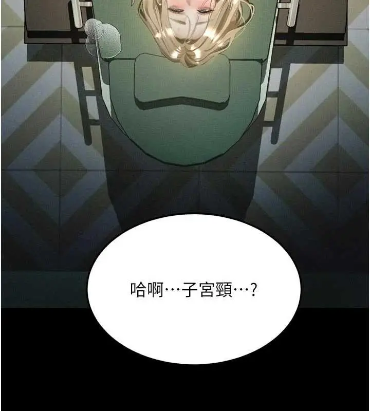 漫画《堕落物语2》第50话第32张图