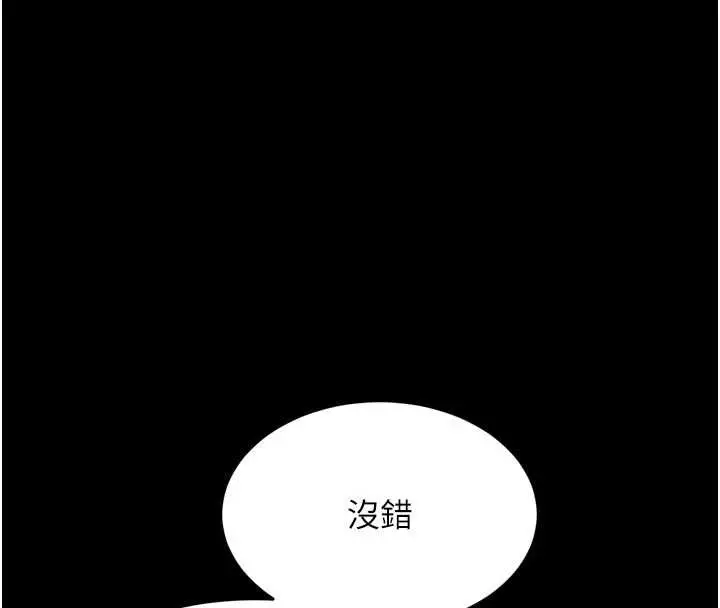 漫画《堕落物语2》第50话第33张图