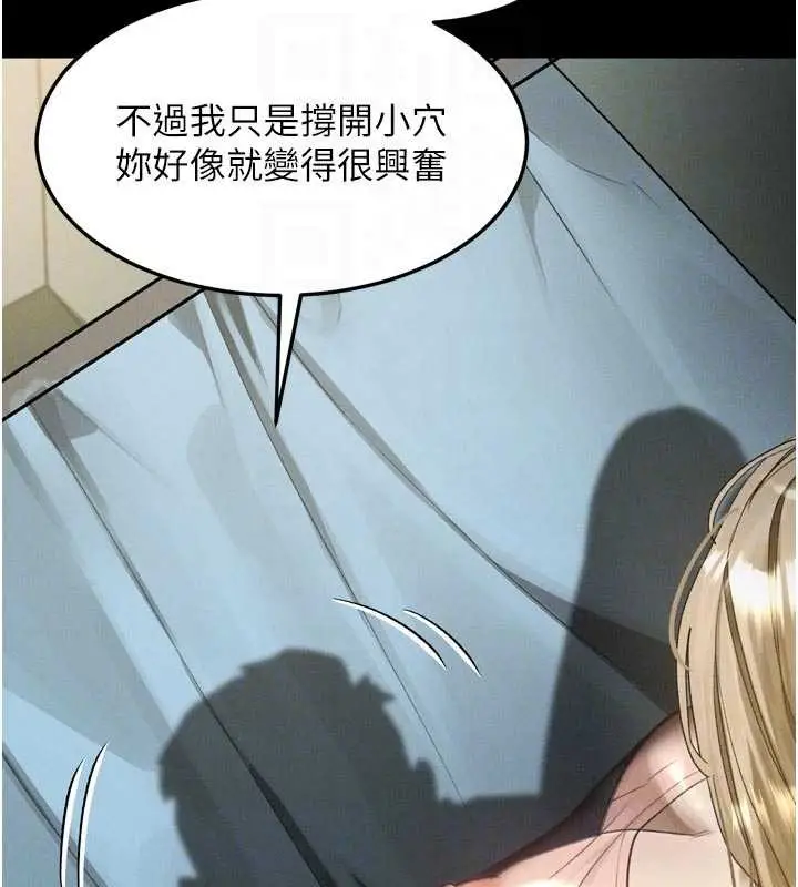 漫画《堕落物语2》第50话第34张图