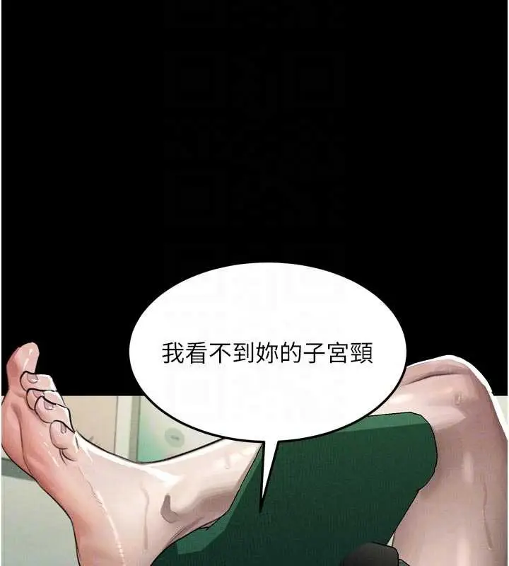 漫画《堕落物语2》第50话第36张图