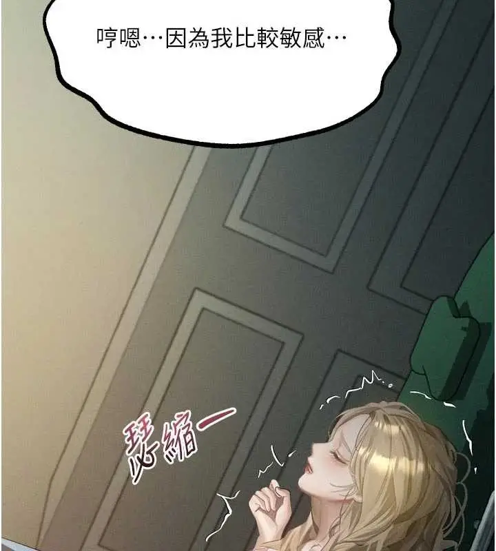 漫画《堕落物语2》第50话第47张图