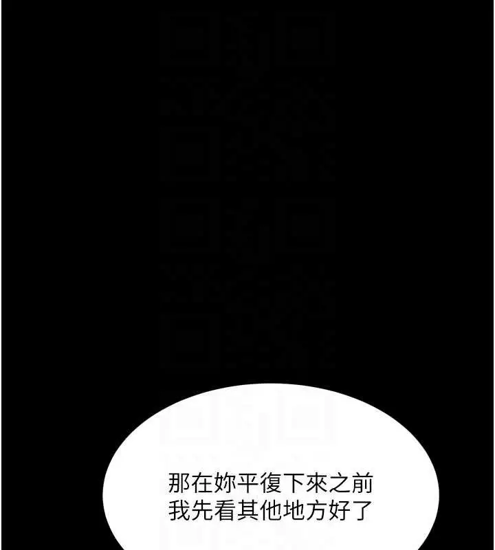 漫画《堕落物语2》第50话第50张图