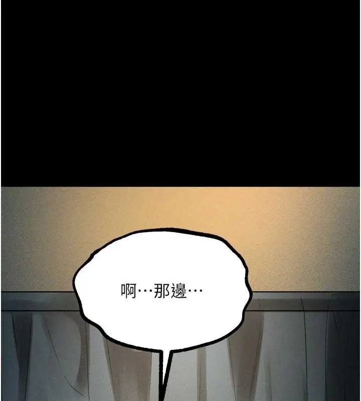 漫画《堕落物语2》第50话第58张图