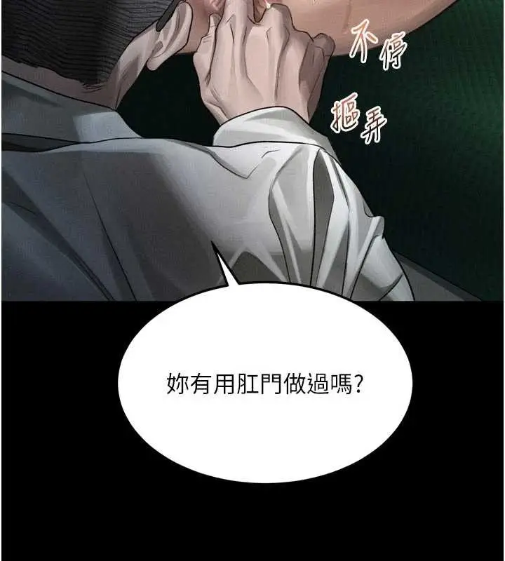 漫画《堕落物语2》第50话第60张图