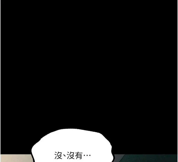 漫画《堕落物语2》第50话第61张图