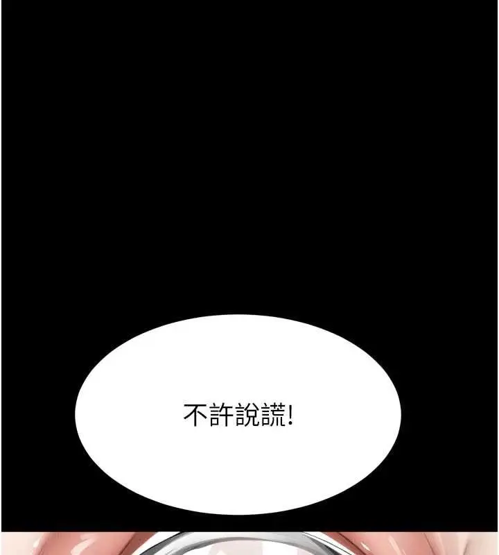 漫画《堕落物语2》第50话第64张图